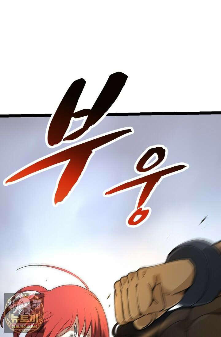 S급 나무로 레벨업 175화 44