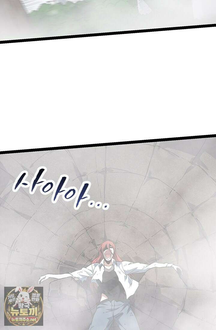 S급 나무로 레벨업 175화 47