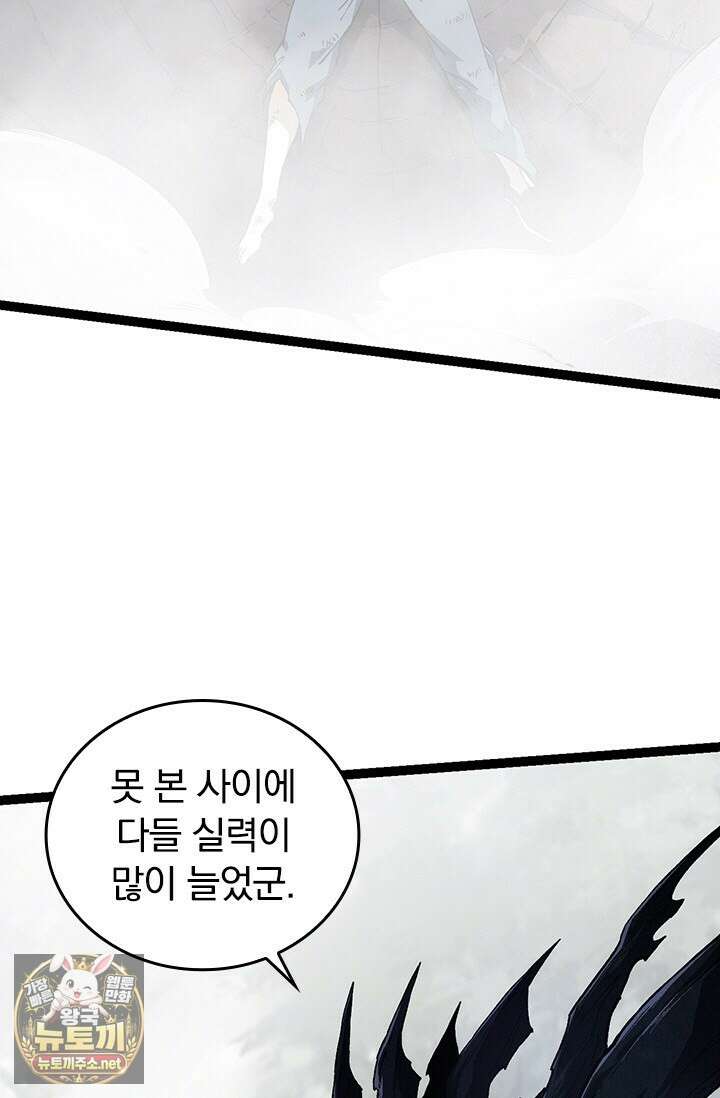 S급 나무로 레벨업 175화 48