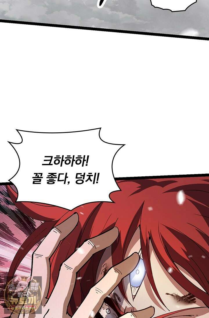 S급 나무로 레벨업 175화 55