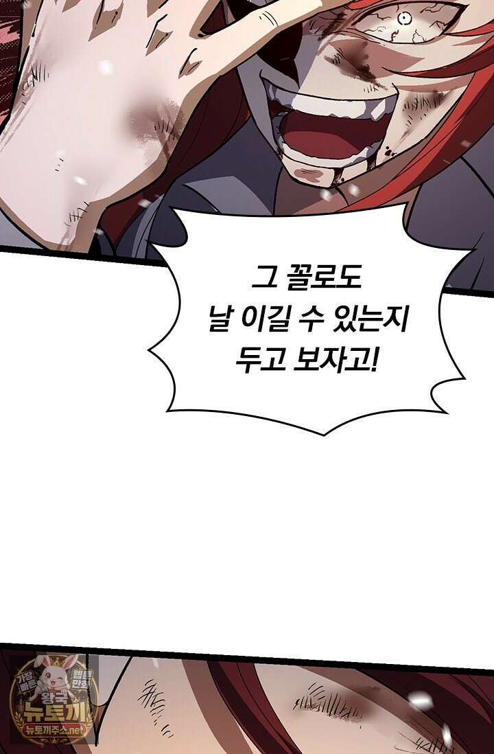 S급 나무로 레벨업 175화 56