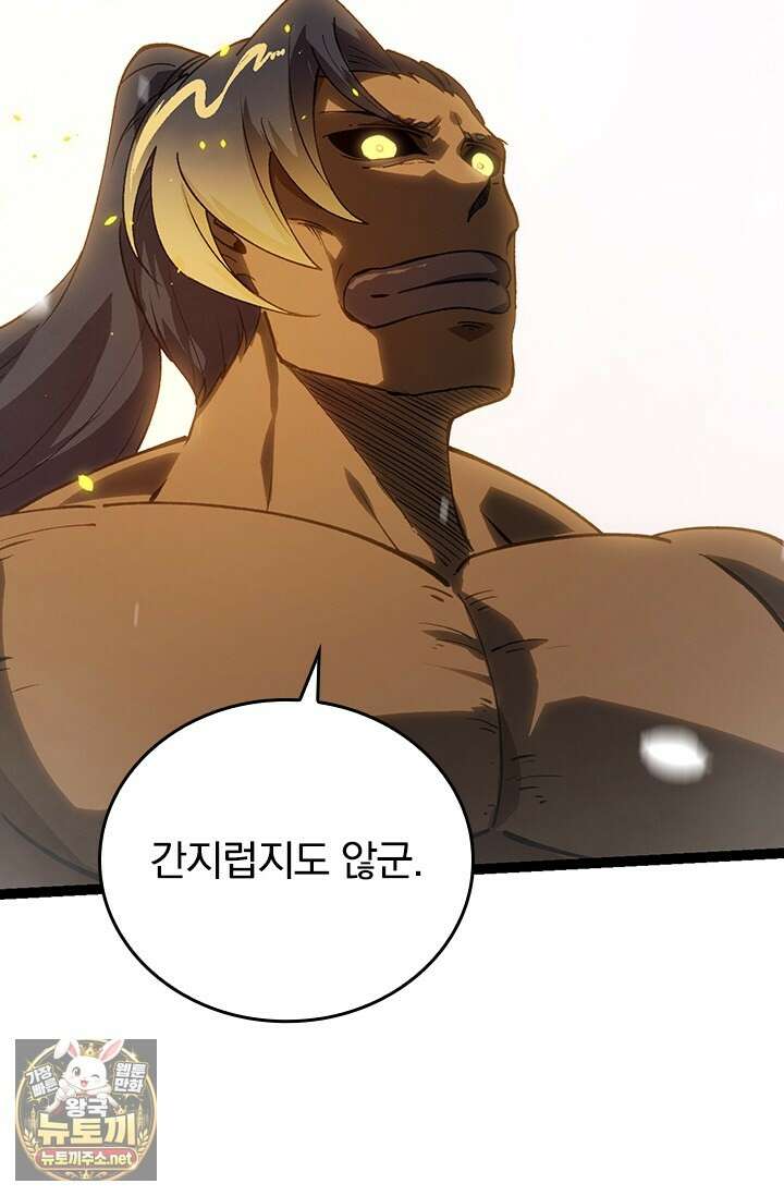 S급 나무로 레벨업 175화 60