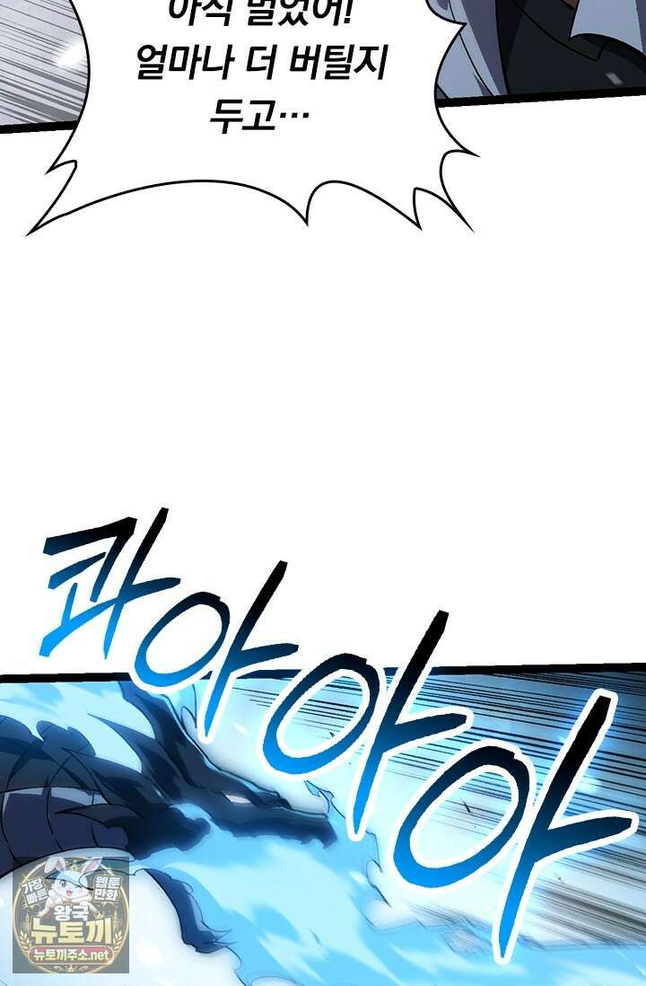 S급 나무로 레벨업 175화 62