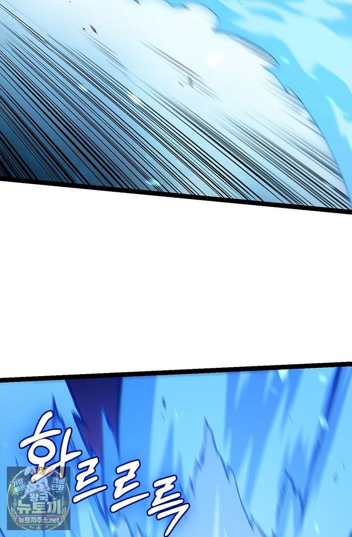 S급 나무로 레벨업 175화 63