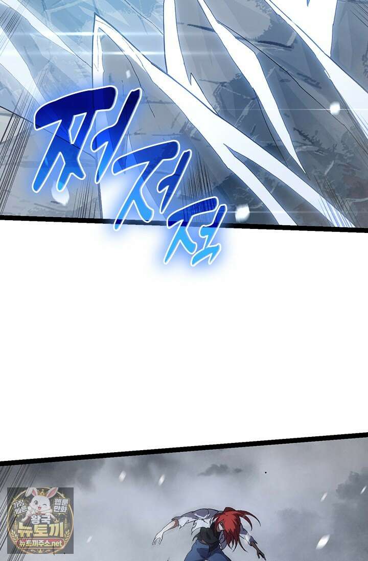 S급 나무로 레벨업 175화 66