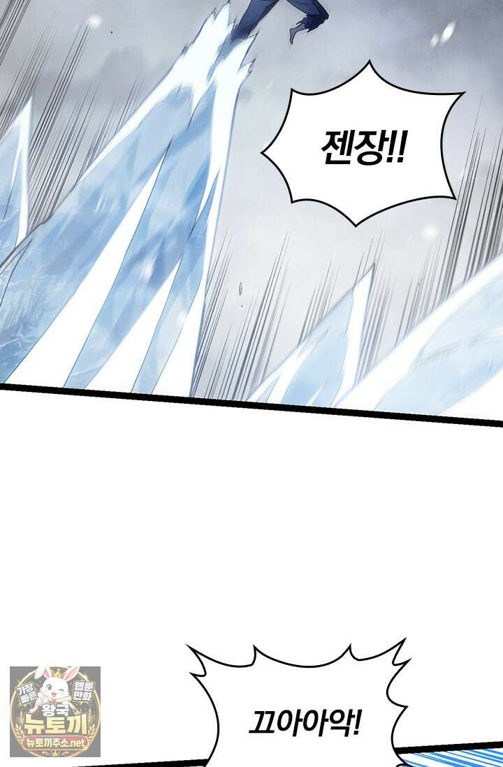 S급 나무로 레벨업 175화 67