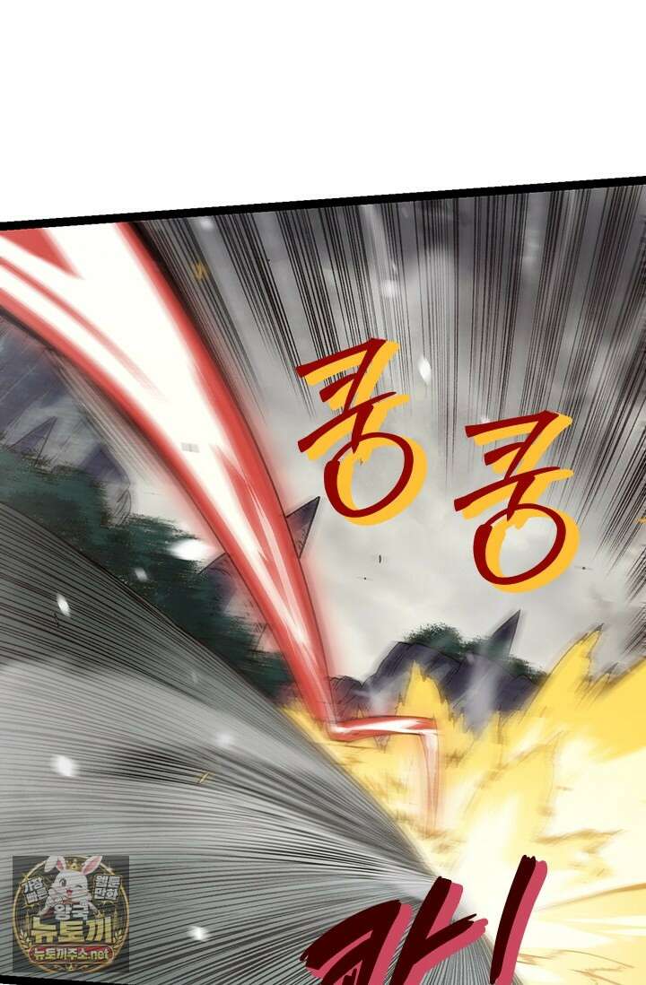 S급 나무로 레벨업 175화 69