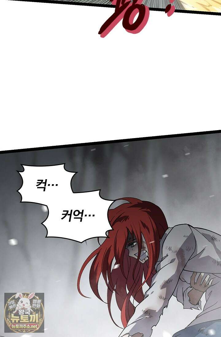 S급 나무로 레벨업 175화 70