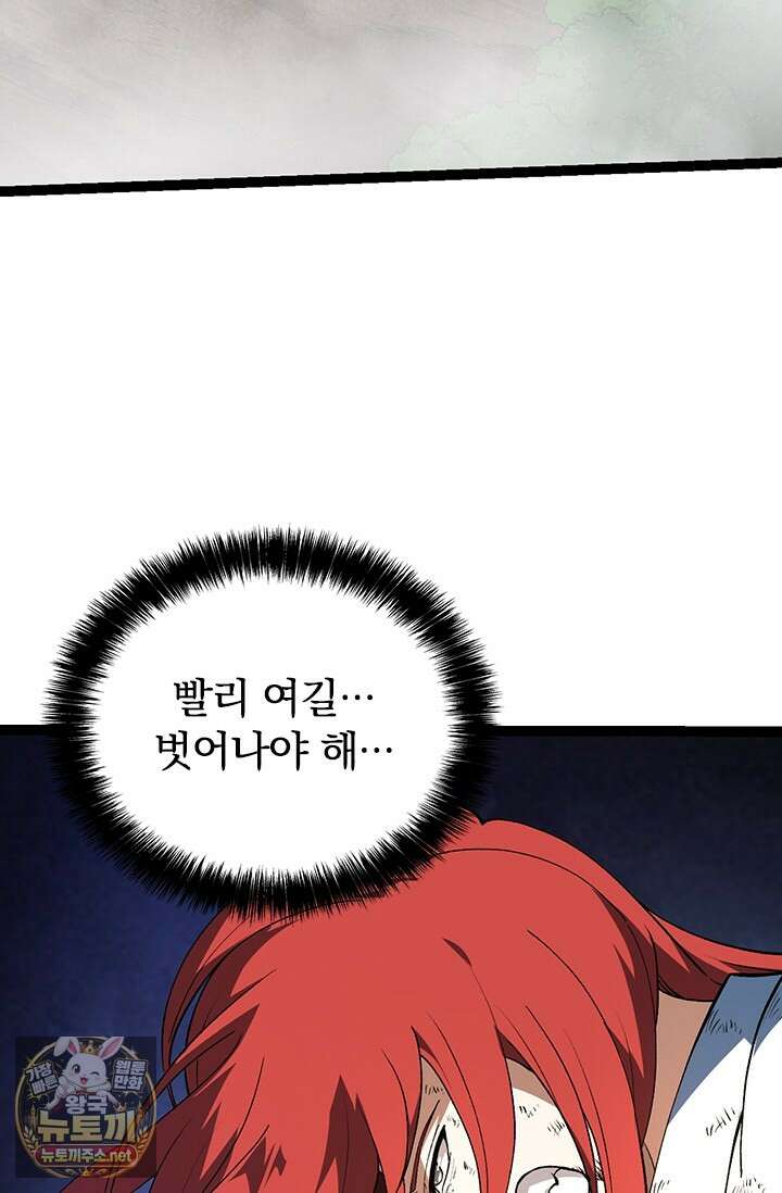 S급 나무로 레벨업 175화 74