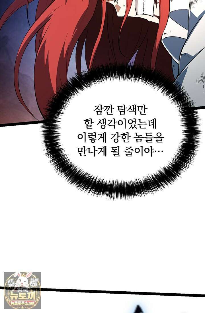 S급 나무로 레벨업 175화 75