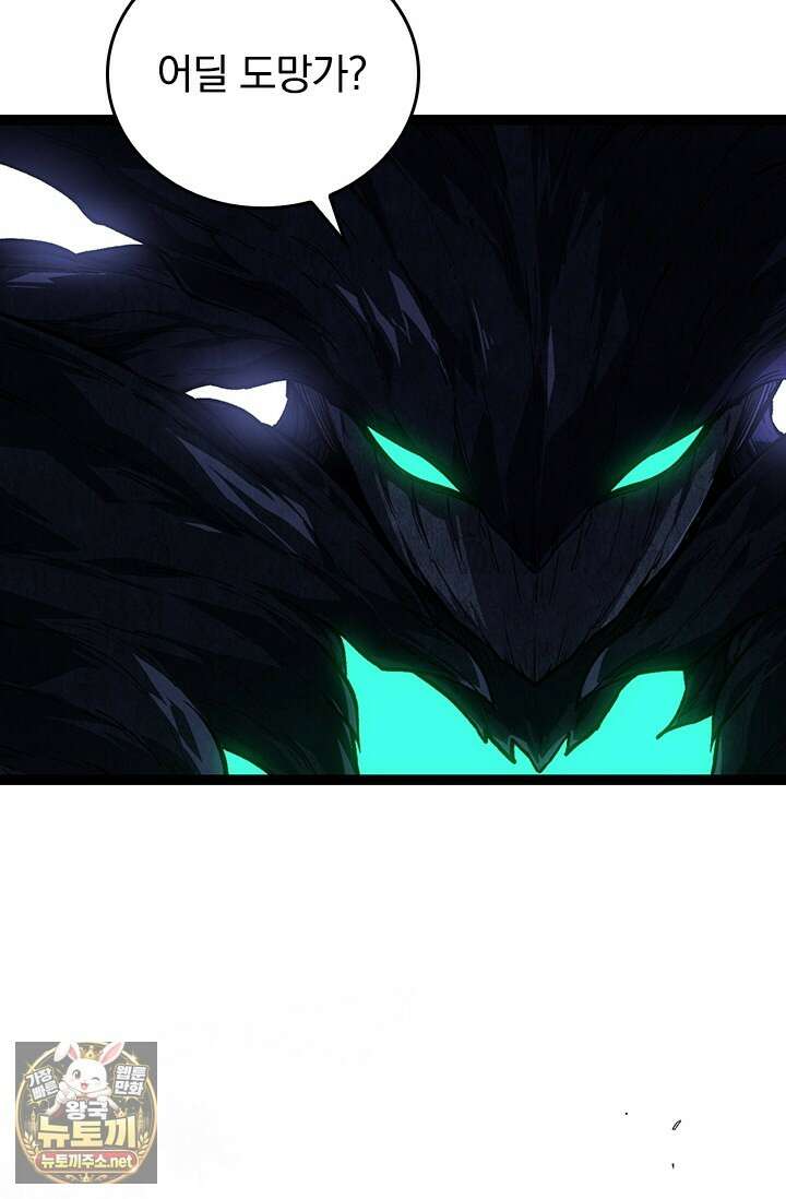S급 나무로 레벨업 175화 79