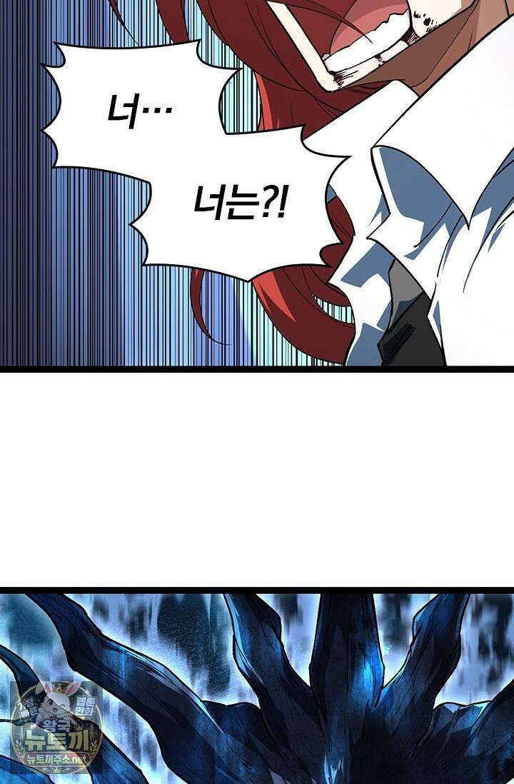 S급 나무로 레벨업 175화 82