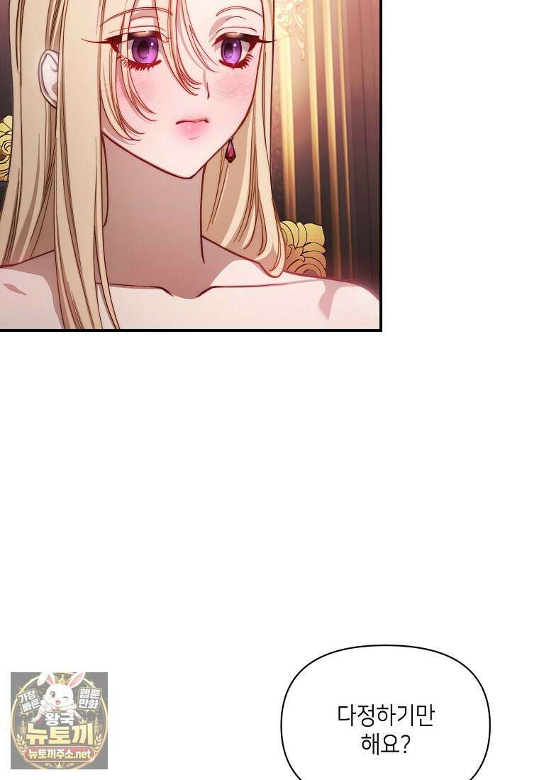 루시아 169화 4