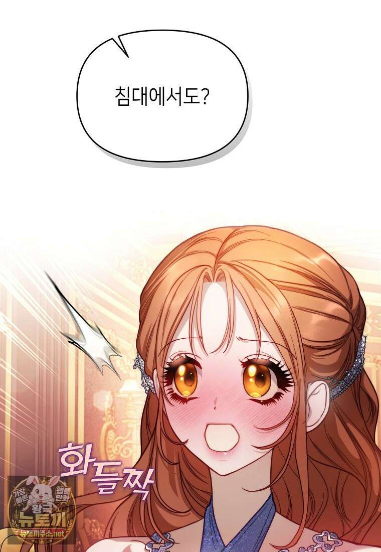 루시아 169화 6