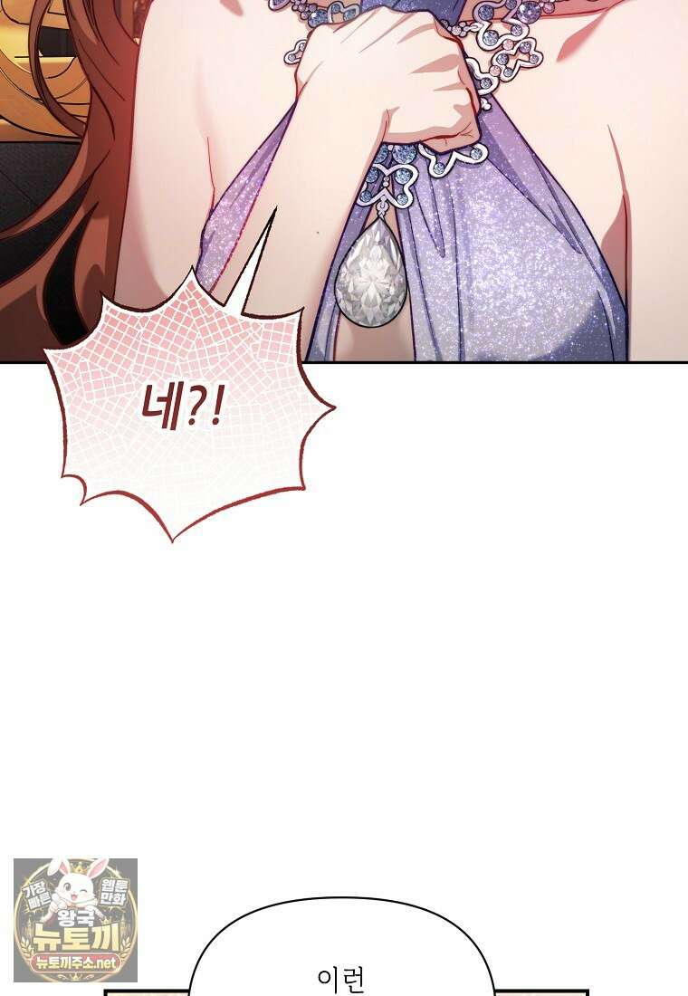 루시아 169화 7