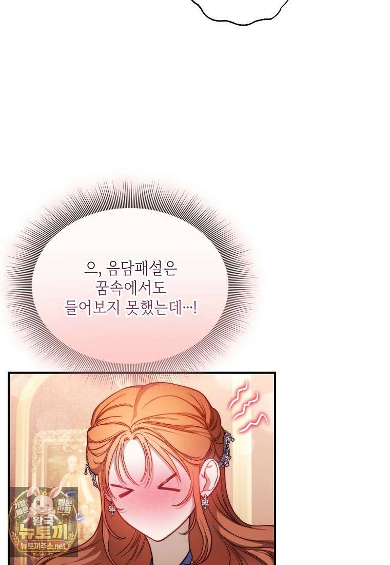 루시아 169화 9