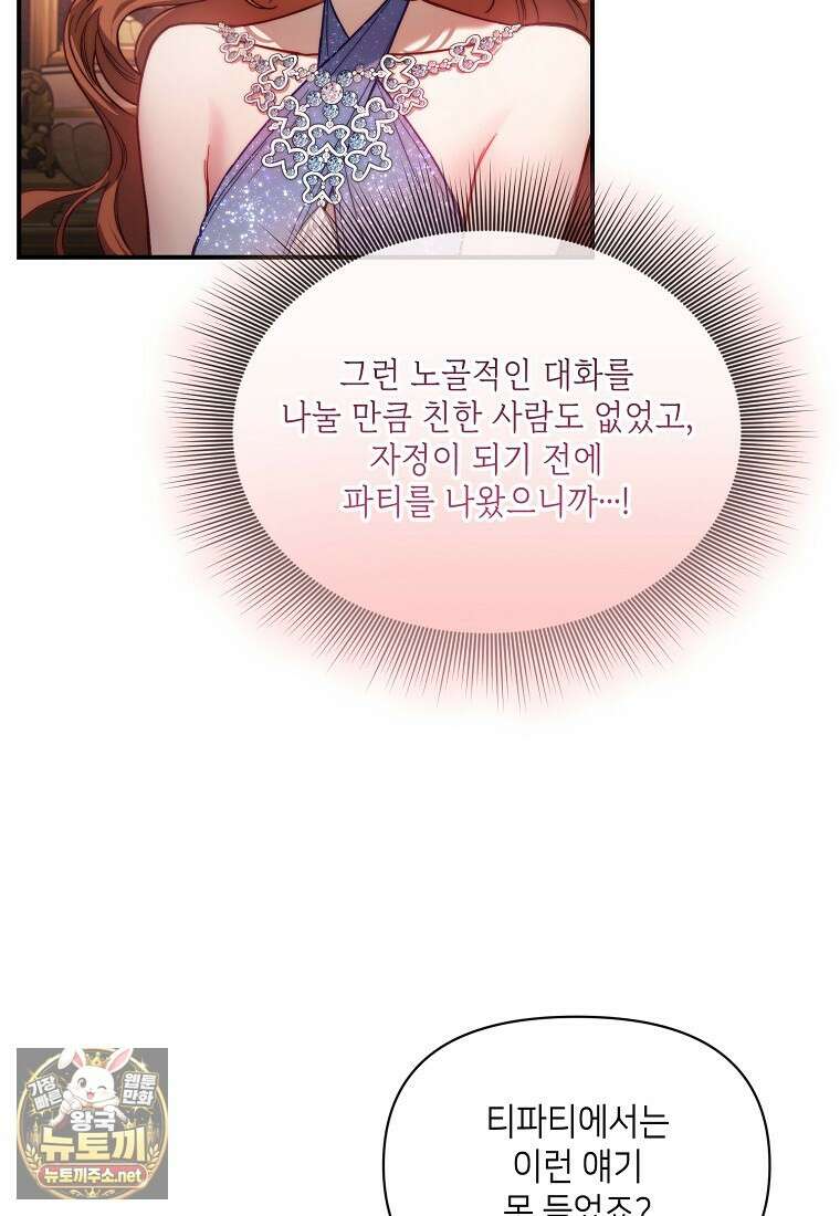 루시아 169화 10