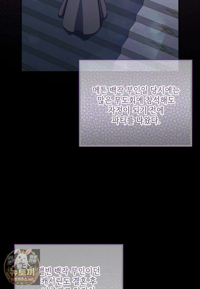 루시아 169화 14