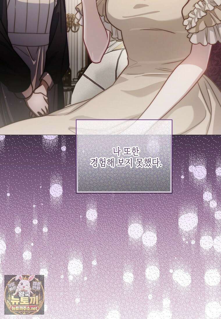 루시아 169화 16
