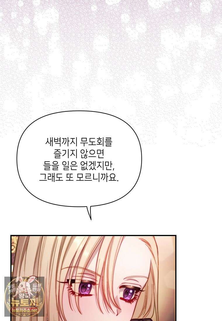 루시아 169화 17