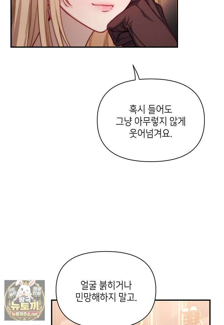 루시아 169화 18