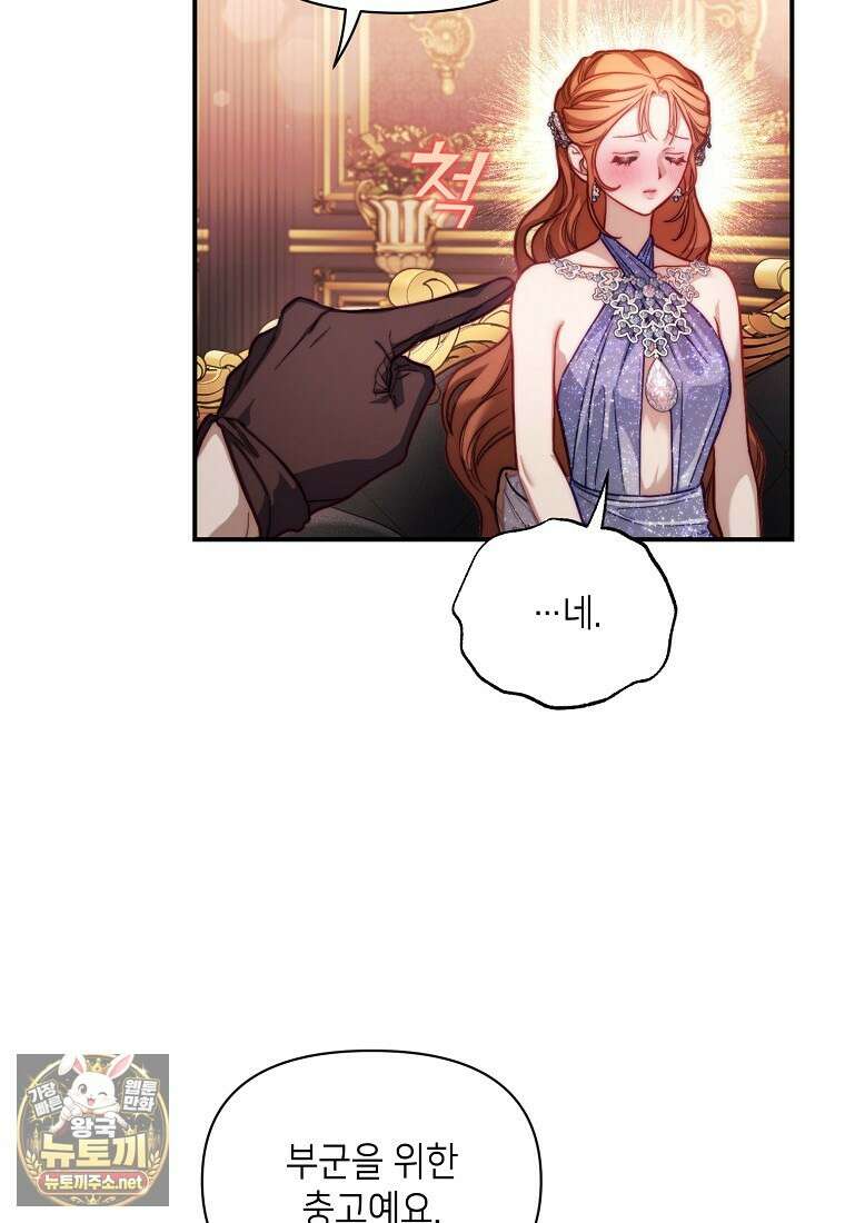 루시아 169화 19