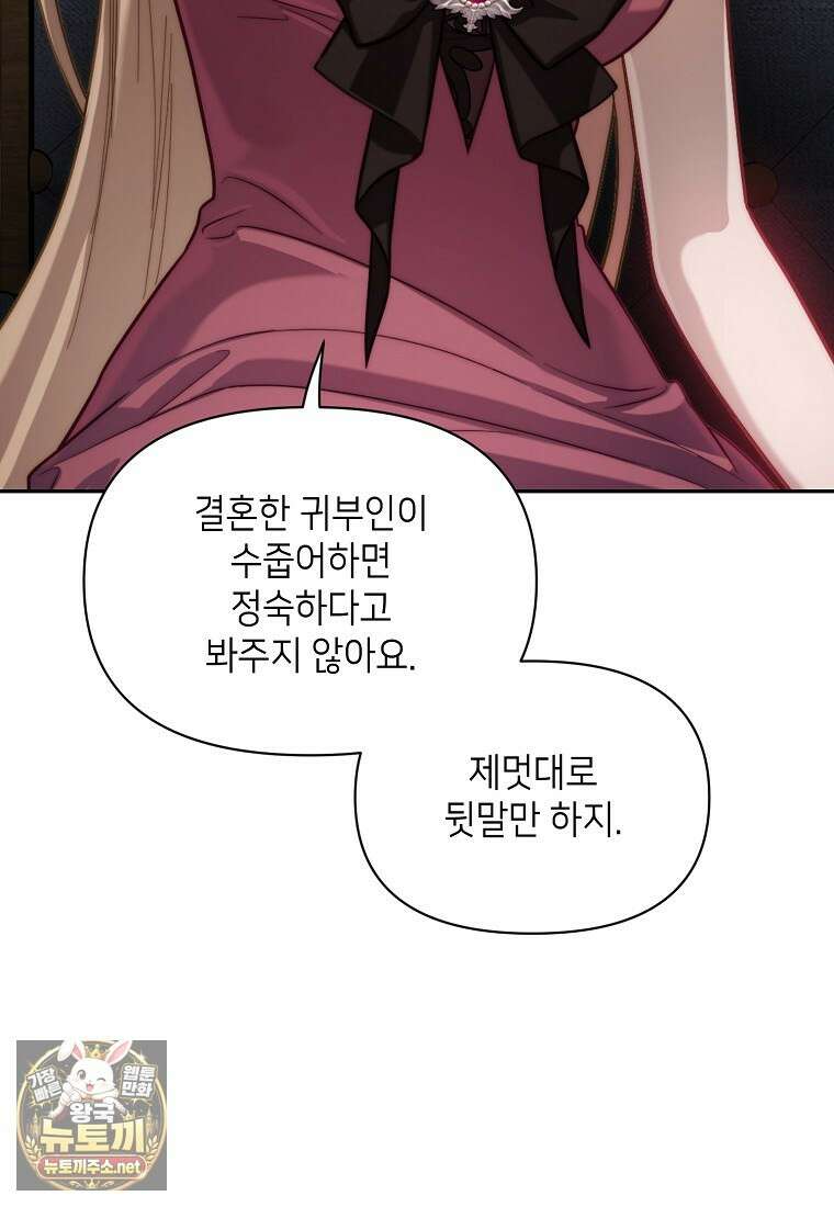 루시아 169화 21