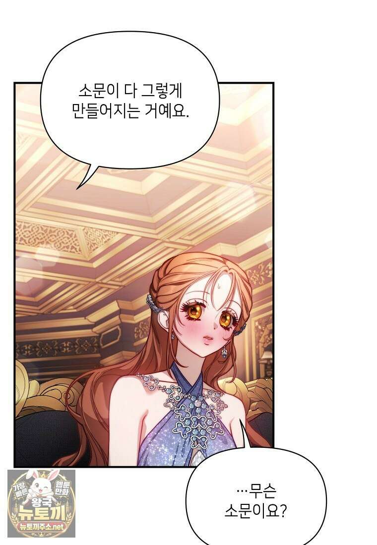 루시아 169화 22