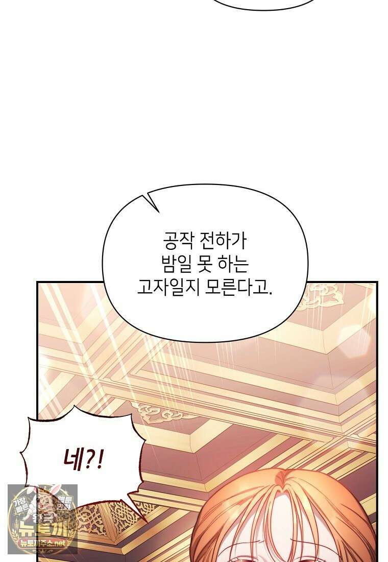 루시아 169화 23