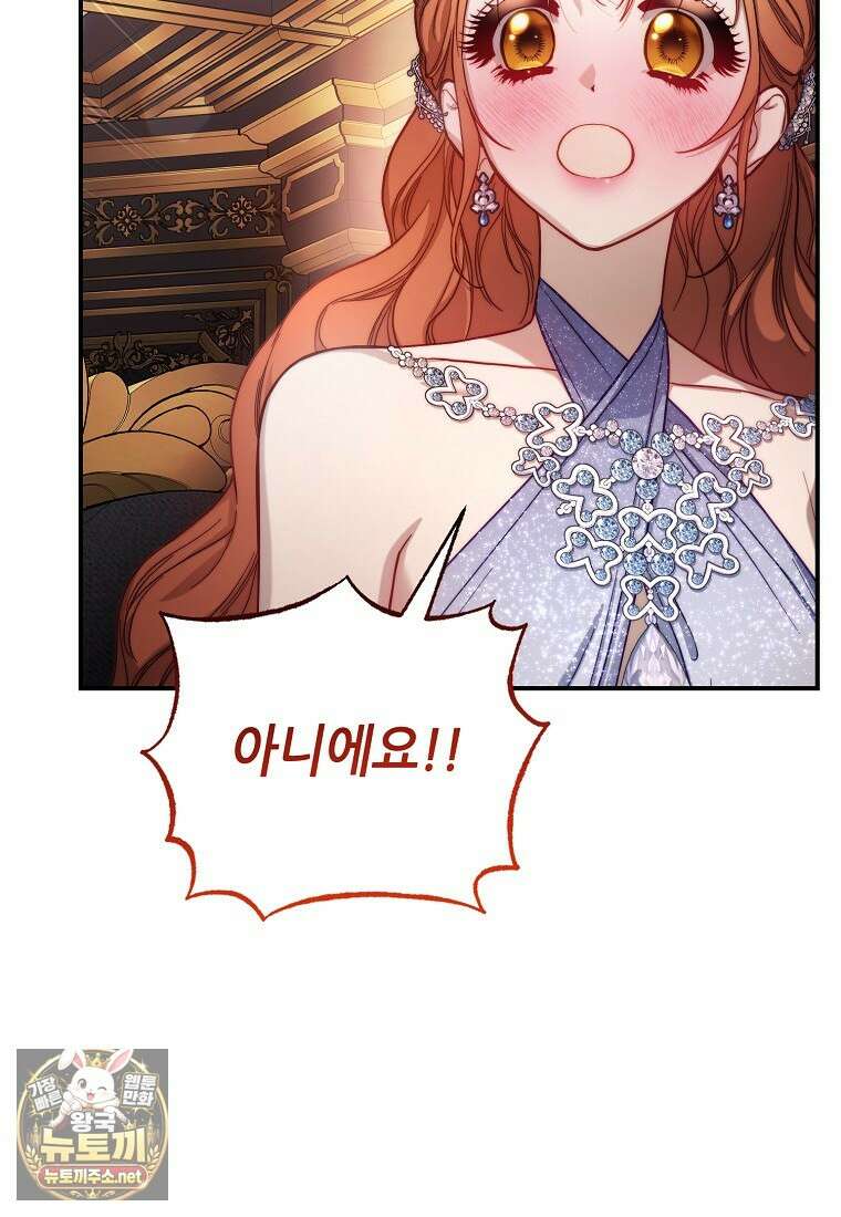 루시아 169화 24