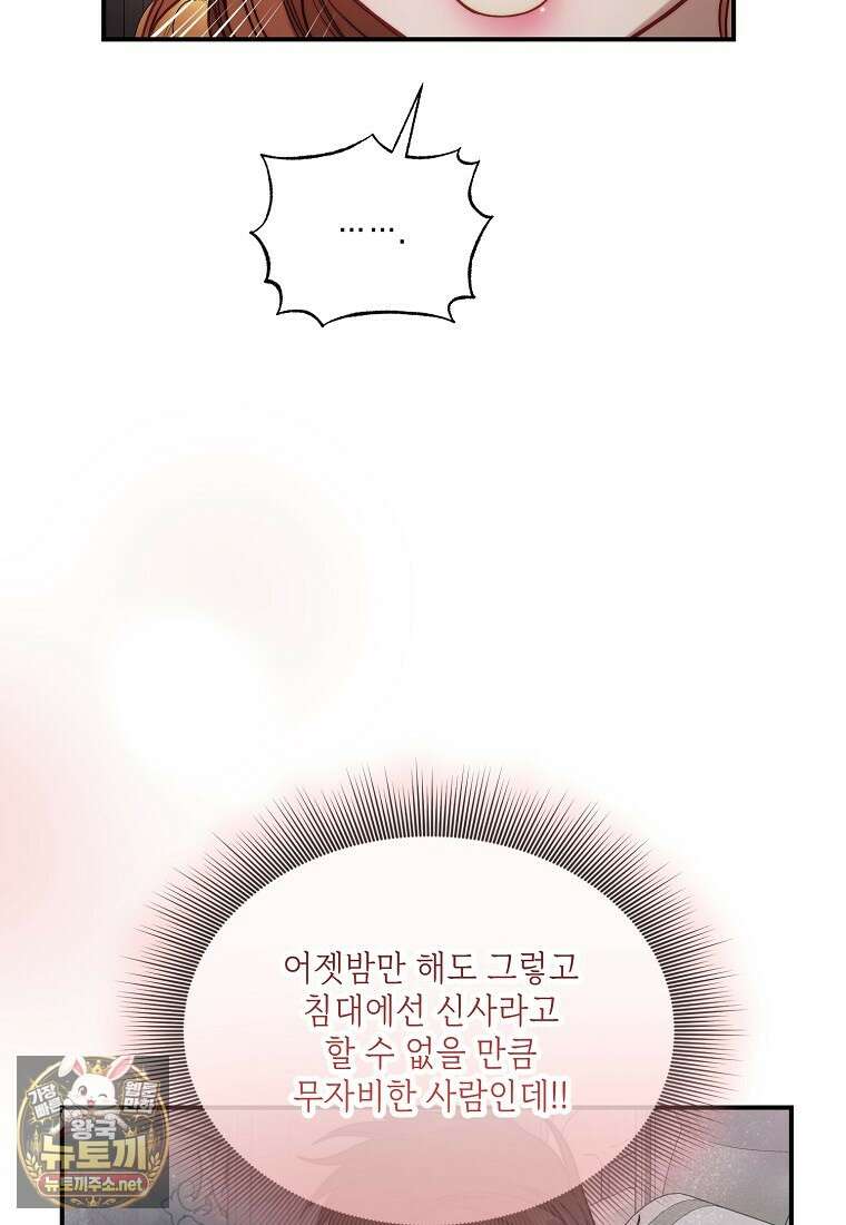 루시아 169화 27