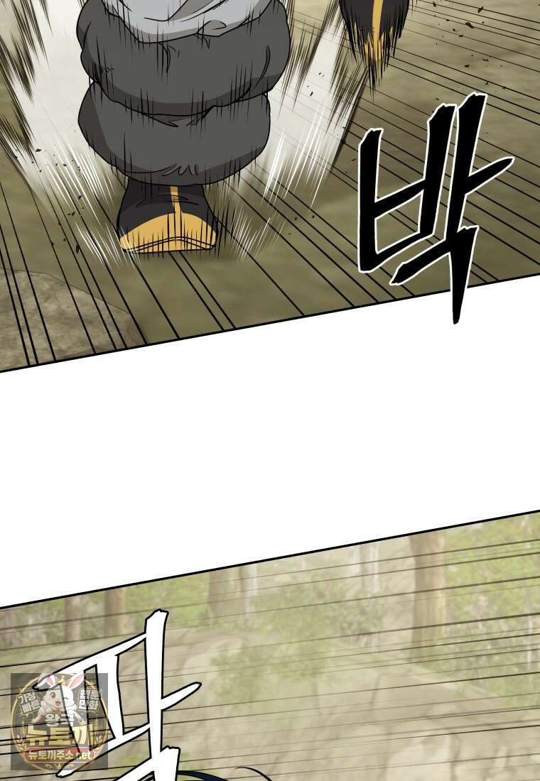 관존 이강진 249화 3