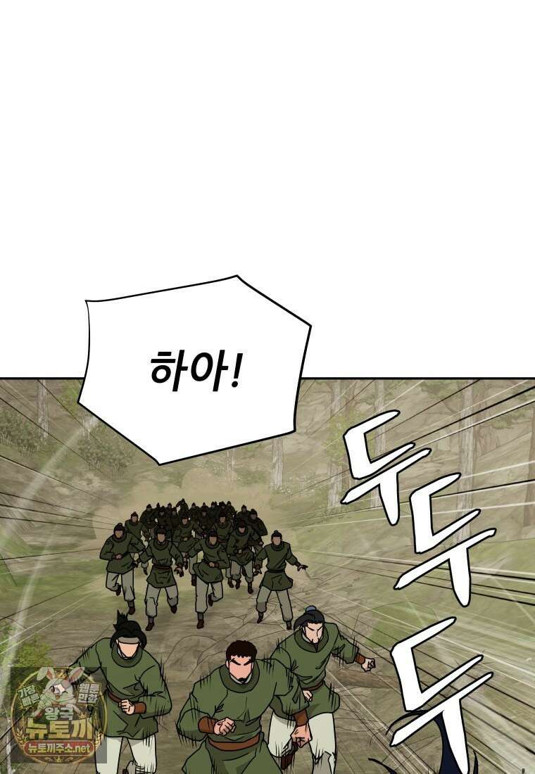 관존 이강진 249화 5