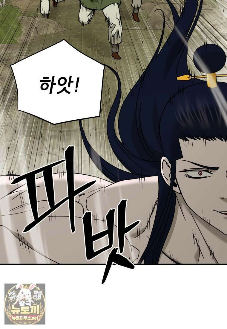 관존 이강진 249화 7
