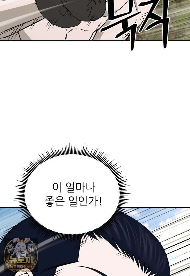 관존 이강진 249화 10