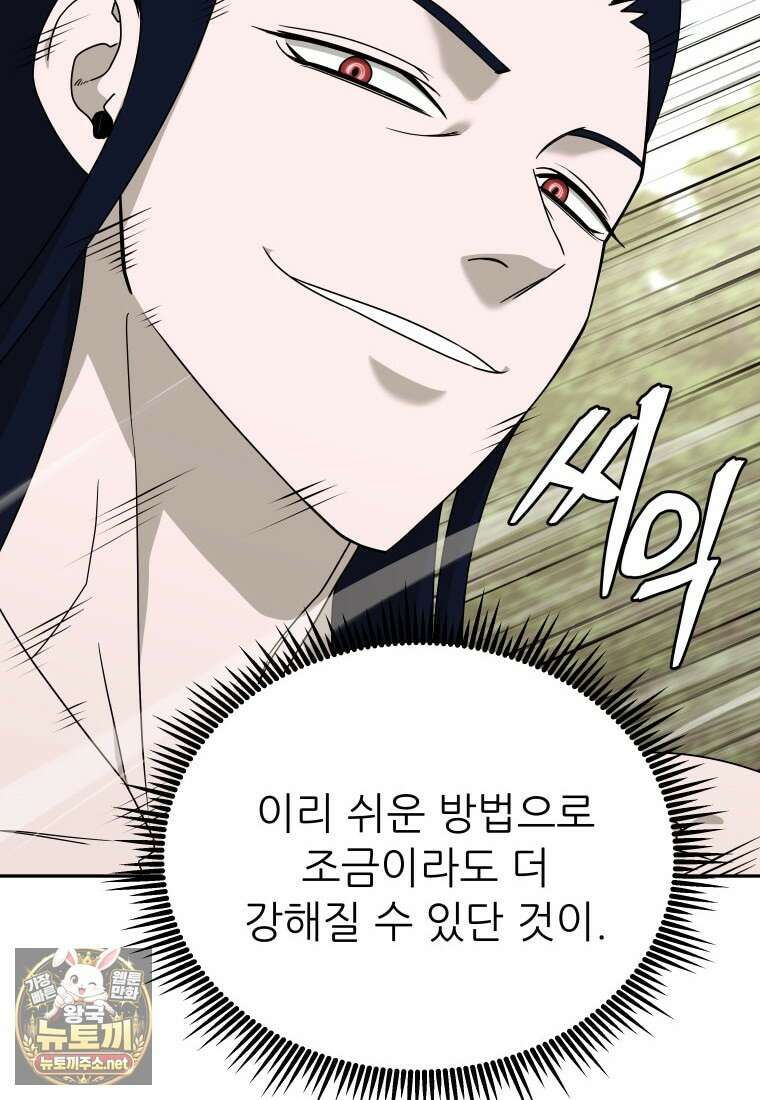 관존 이강진 249화 11