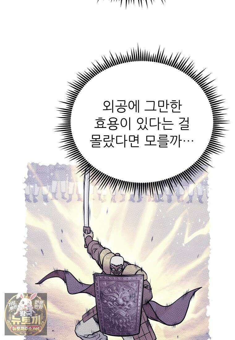 관존 이강진 249화 13
