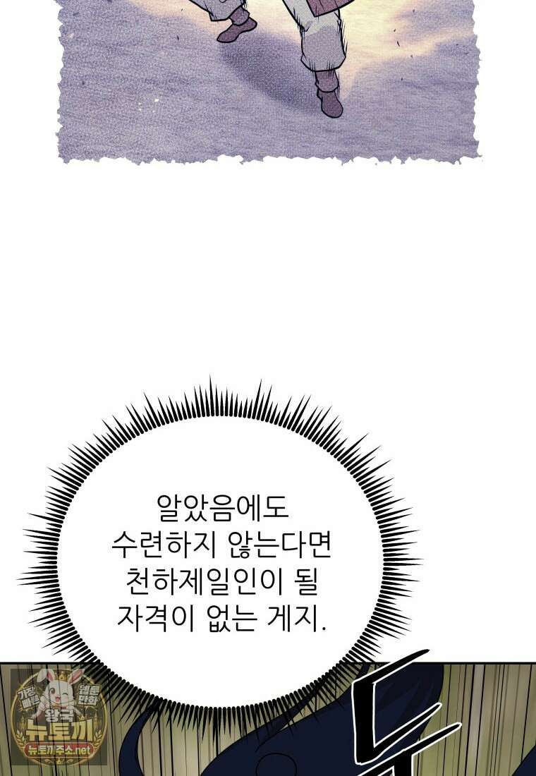 관존 이강진 249화 14