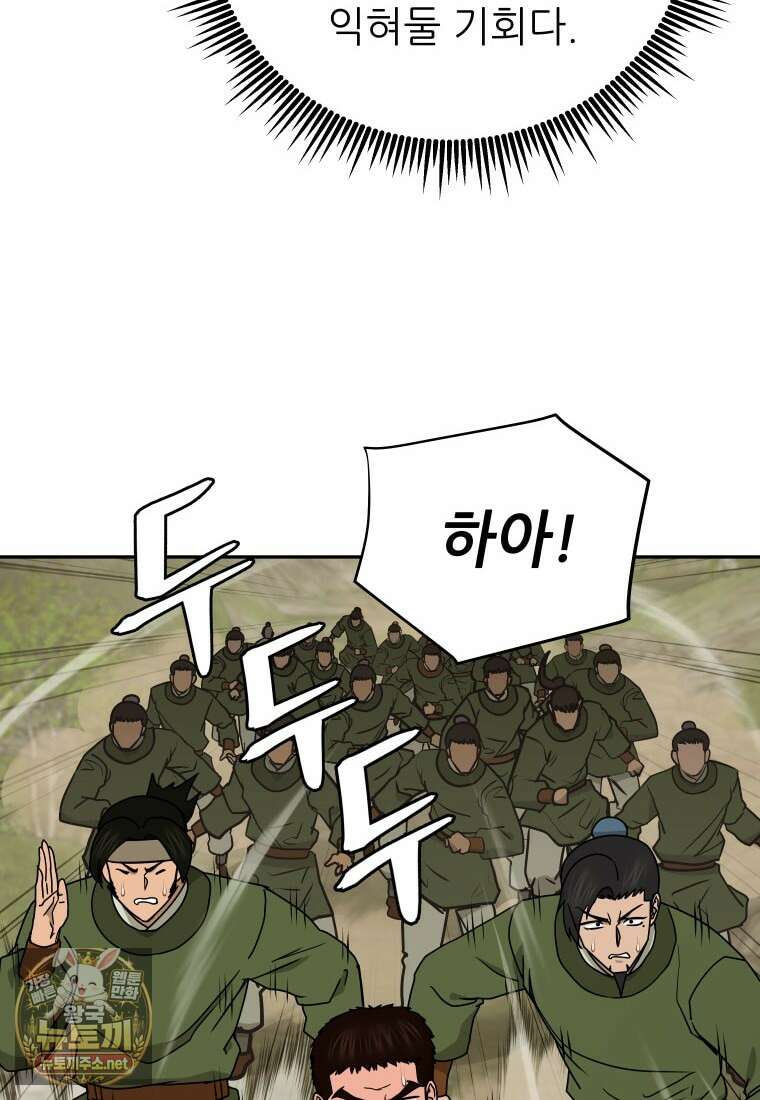 관존 이강진 249화 16