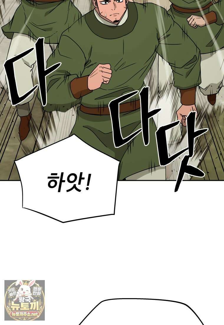 관존 이강진 249화 17