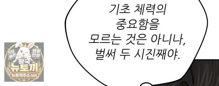 관존 이강진 249화 18