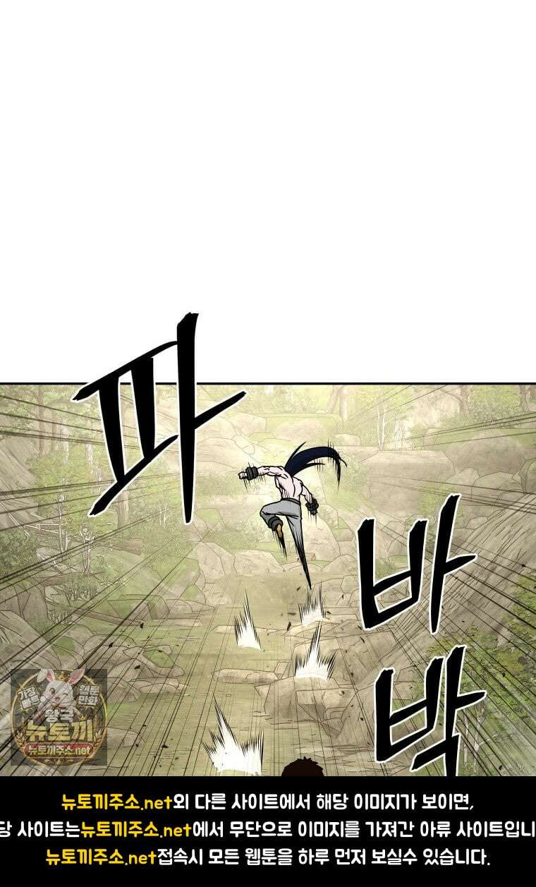 관존 이강진 249화 24