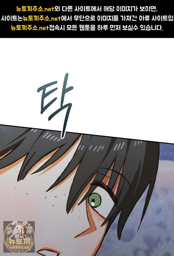 먼치킨 길들이기 51화 1