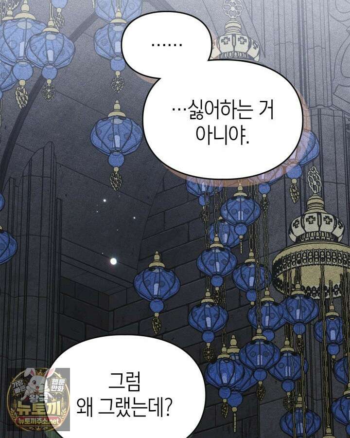 먼치킨 길들이기 51화 14