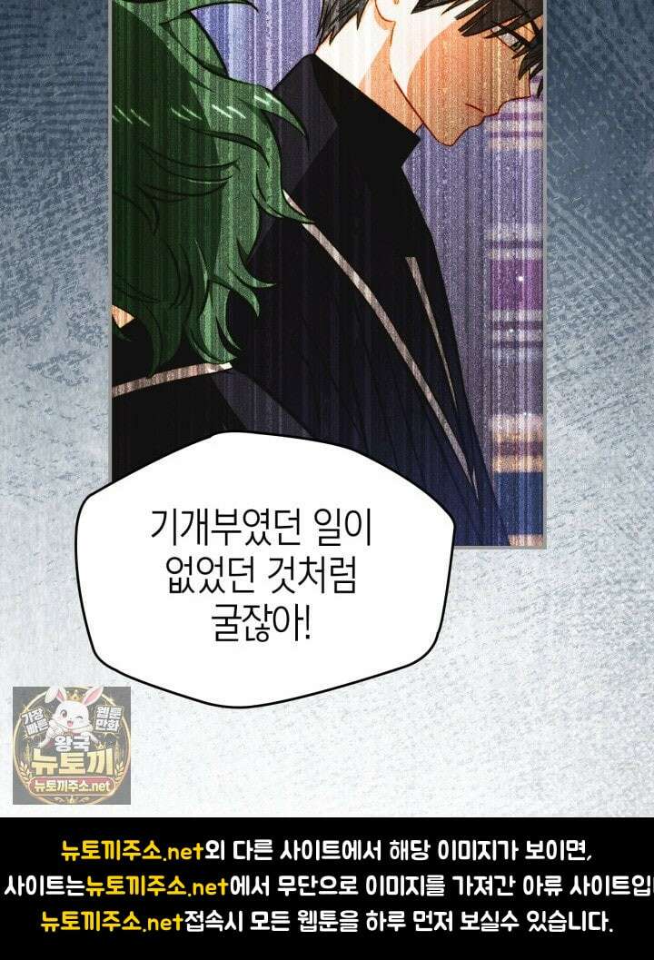 먼치킨 길들이기 51화 16