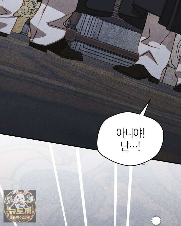 먼치킨 길들이기 51화 18