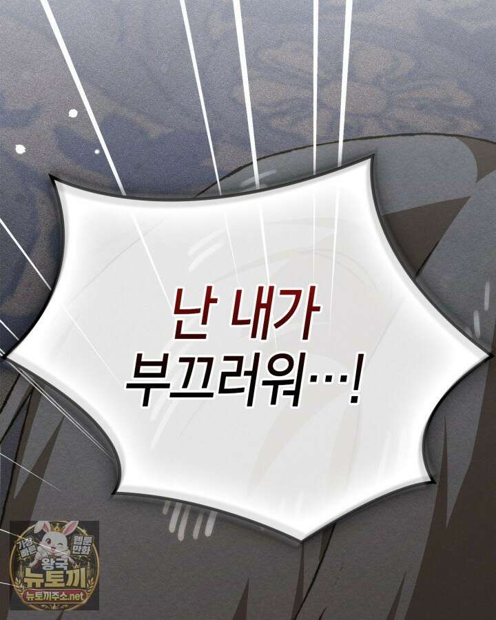 먼치킨 길들이기 51화 19