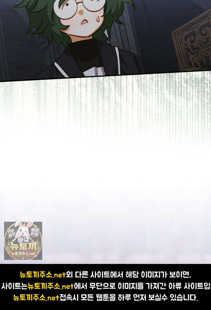 먼치킨 길들이기 51화 22