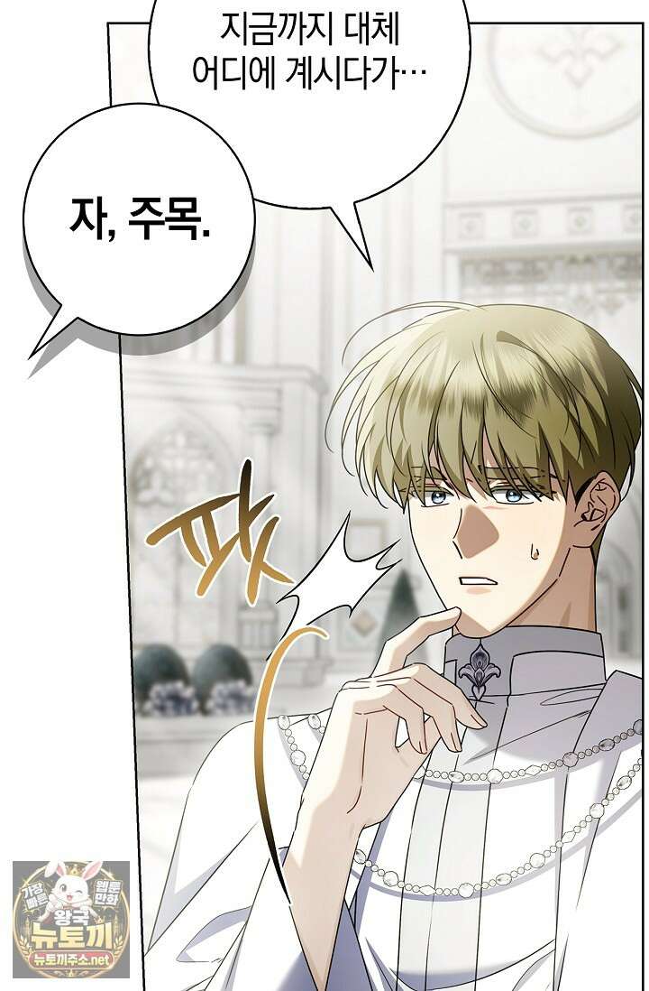 얼빠라 죄송해요 75화 5