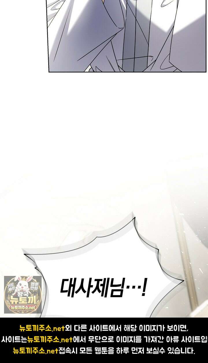 얼빠라 죄송해요 75화 6
